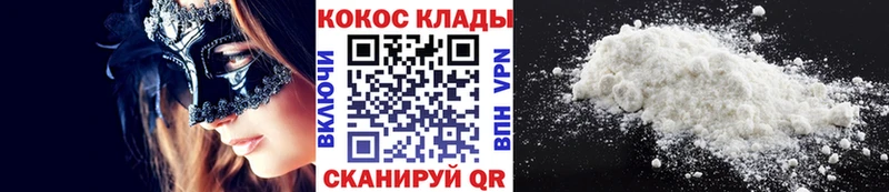 COCAIN 99%  Купить где  Кирсанов 