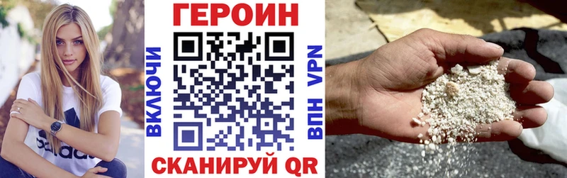 ГЕРОИН Heroin  Купить  Кирсанов 