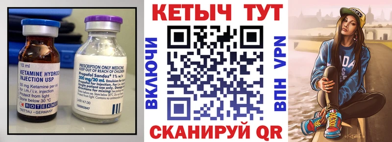 Кетамин VHQ  Купить  Кирсанов 