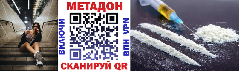 Купить закладки  Кирсанов  Метадон VHQ 